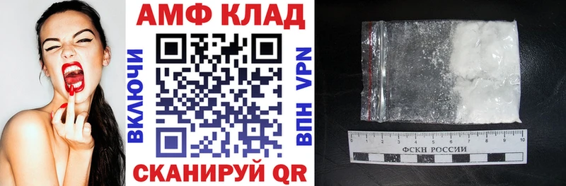 АМФ 98%  где найти   Льгов 