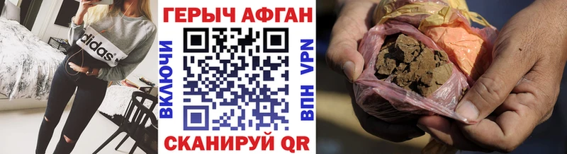 купить сайты Льгов Героин хмурый