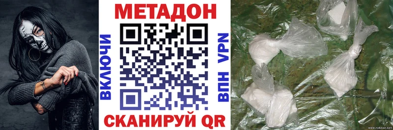 МЕТАДОН белоснежный  дарнет шоп  Льгов 